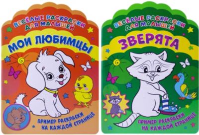 Комплект раскрасок №2