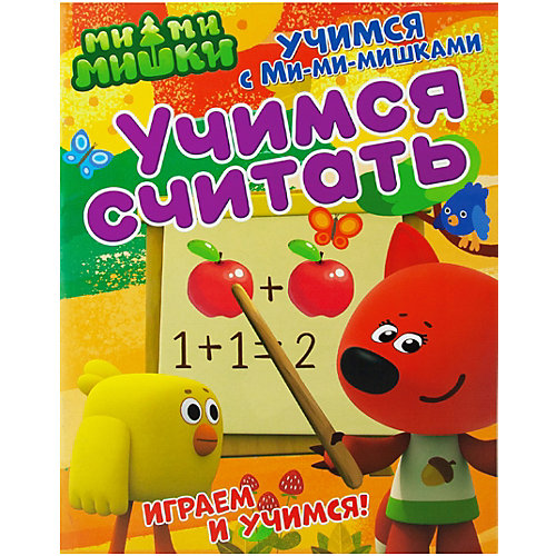 Комплект развивающих книг Ми-ми-мишки №2 от ND Play