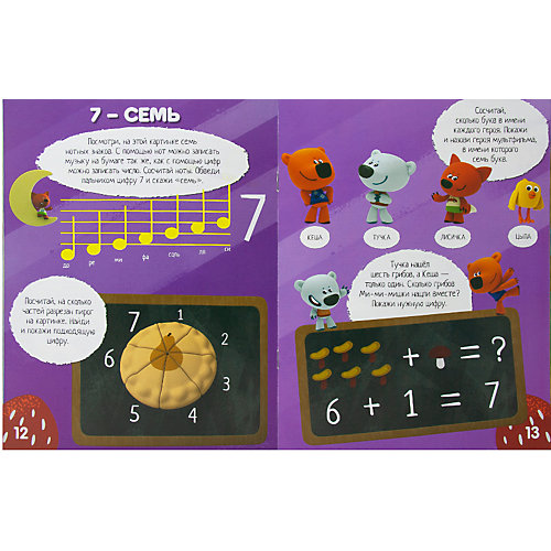 Комплект развивающих книг Ми-ми-мишки №2 от ND Play