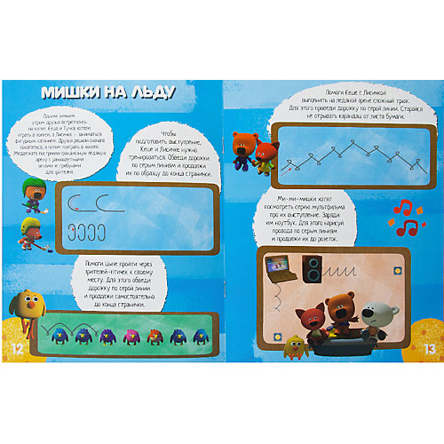 Комплект развивающих книг Ми-ми-мишки №2 от ND Play
