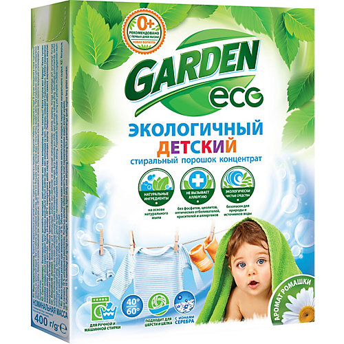 Стиральный эко-порошок Garden Kids с ионами серебра и ромашкой, 1350 г
