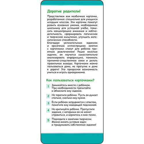 Лучшие головоломки для сообразительных "Играй в дороге" от Росмэн