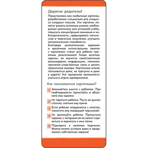 Набор карточек "Играй в дороге" 100 занимательных игр для тренировки мозга от Росмэн