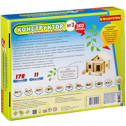 Конструктор из брусьев Bondibon № 3, 178 деталей от Bondibon