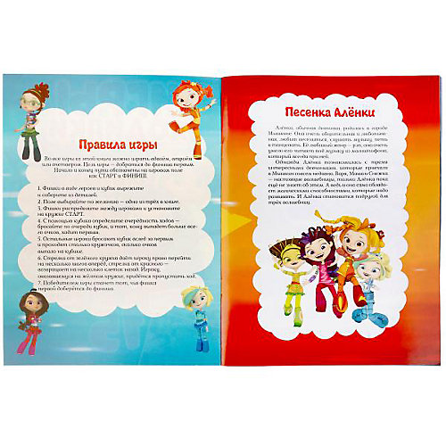 Игры-ходилки "Сказочный патруль" от Умка