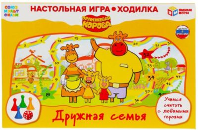 Настольная игра-ходилка Умные игры "Оранжевая корова. Дружная семья"