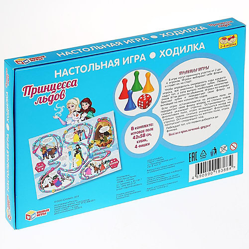 Настольная игра-ходилка Умные игры "Принцесса льдов" от Умка