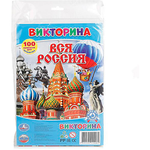 Настольная игра-ходилка Умка "Вся Россия. Викторина" от Умка