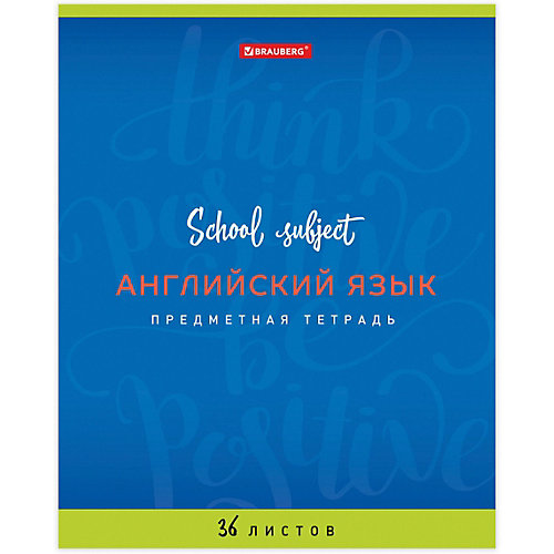 Комплект предметных тетрадей Brauberg от Brauberg