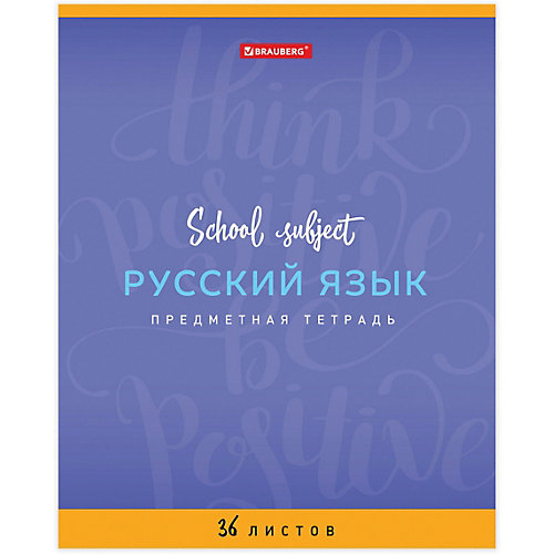 Комплект предметных тетрадей Brauberg от Brauberg