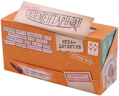 Набор настольных игр Стиль жизни "Элементарно", четвёртый набор