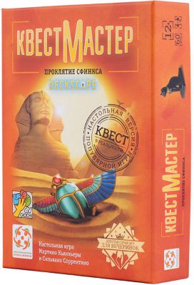Настольная игра Стиль жизни "КвестМастер 6" Проклятие Сфинкса