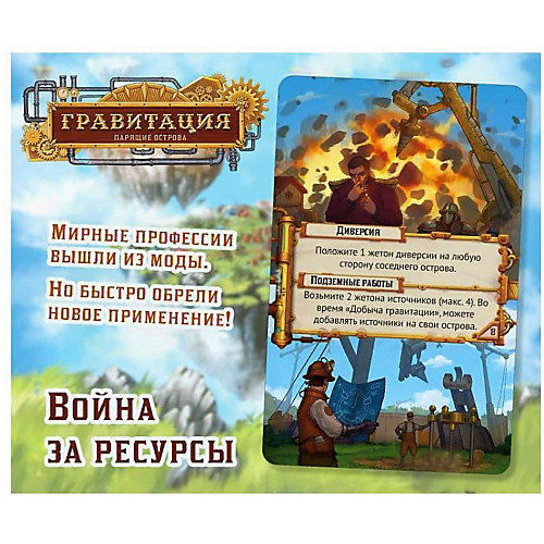 Дополнительный набор Правильные игры "Гравитация. Свежая кровь" от Правильные игры