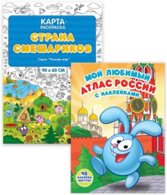 Карта-раскраска "Страна Смешариков" и атлас России, с наклейками
