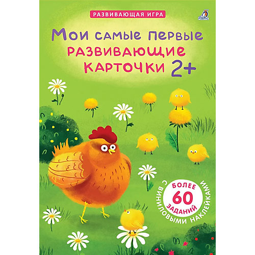 Развивающая игра Асборн "Мои самые первые развивающие карточки" от Робинс