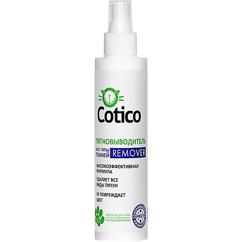 Пятновыводитель Cotico Remover, 200 мл