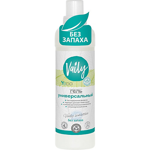 Гель Vaily Sensitive для стирки белья, 750 мл