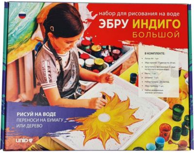 Большой набор для рисования на воде Unid Эбру Индиго