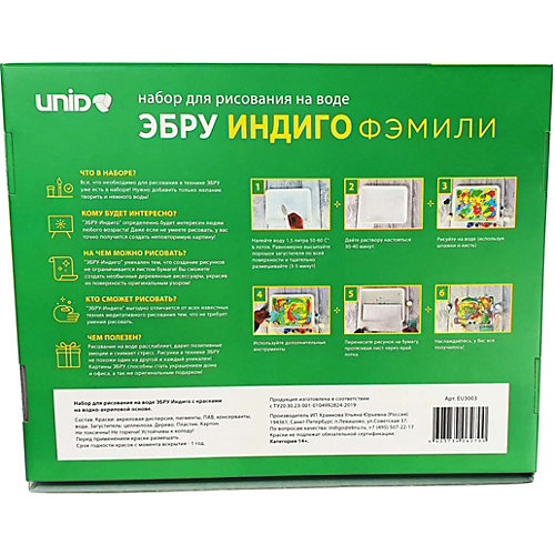 Фэмили набор для рисования на воде Unid Эбру Индиго от Unid