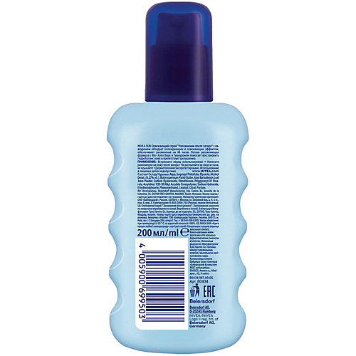 Спрей для тела Nivea Sun "Увлажнение после загара" с алоэ вера, 200 мл