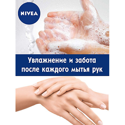 Гель-уход для душа Nivea "Нежность и Забота", 750 мл