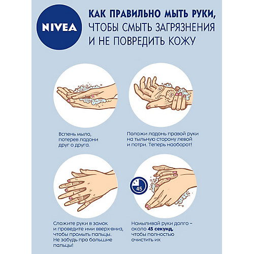 Гель-уход для душа Nivea "Нежность и Забота", 750 мл
