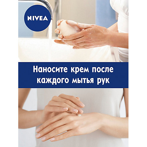 Мыло Nivea "Клубника и молоко", 90 г