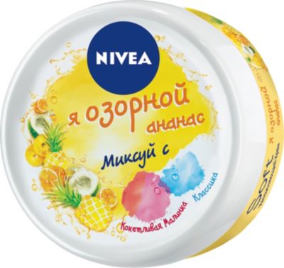 Крем для лица, рук и тела Nivea Soft "Озорной ананас", 50 мл