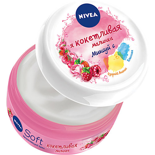 Крем для лица, рук и тела Nivea Soft "Кокетливая малинка", 100 мл