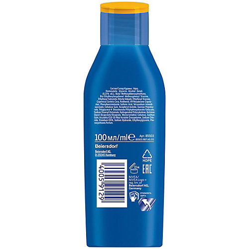 Солнцезащитный лосьон Nivea Sun Kids "Играй и купайся" SPF 50+, 100 мл от Nivea