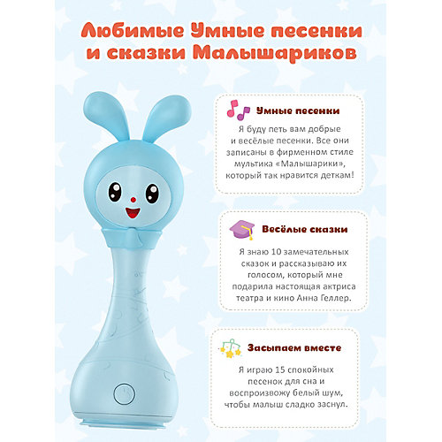 Интерактивная музыкальная игрушка Alilo Малышарики Крошик R1 арт. 62188 от Alilo