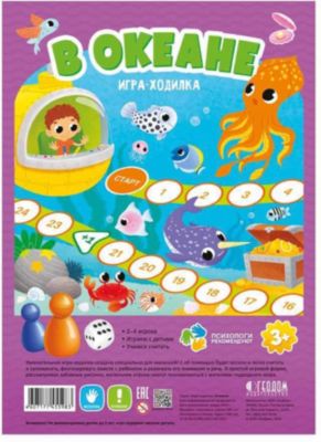 Настольная игра ГеоДом В океане