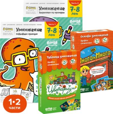 Обучающий набор "Банда Умников" Умножение