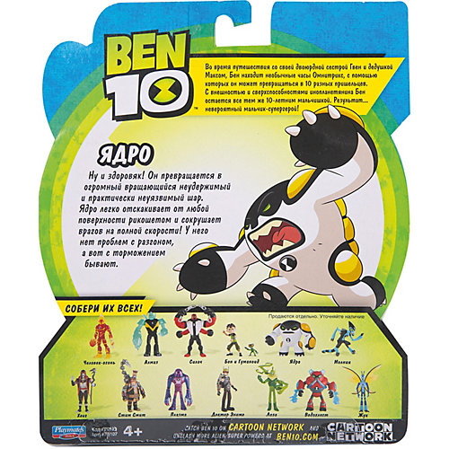 Фигурка Playmates Ben 10 "Ядро, родная планета", 12.5 см от PLAYMATES