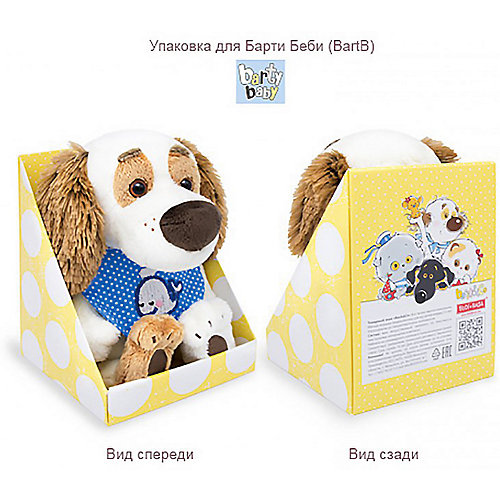 Мягкая игрушка Budi Basa Собачка Бартоломей Baby с подсолнухом, 20 см от Budi Basa