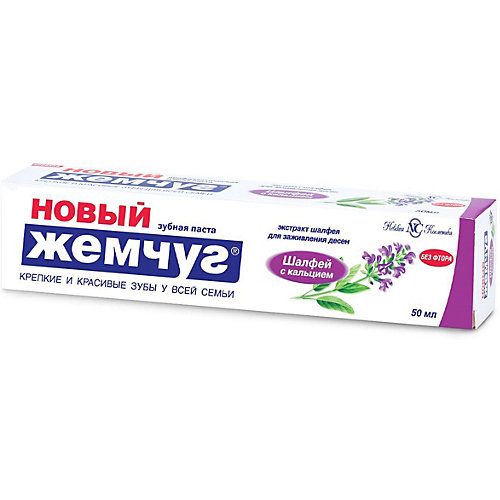 Зубная паста Новый Жемчуг Шалфей с кальцием, 50 мл