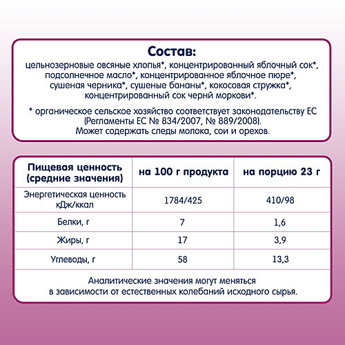 Батончики Fleur Alpine яблоко, черника, банан, с 3 лет, 16 шт по 23 г от Fleur Alpine