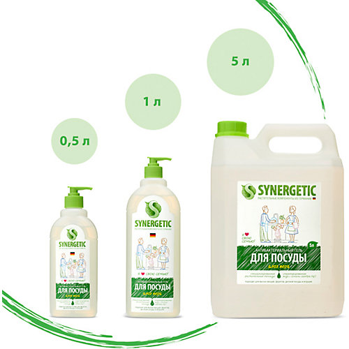 Средство концентрированное для мытья посуды и фруктов Synergetic Яблоко, 1 л
