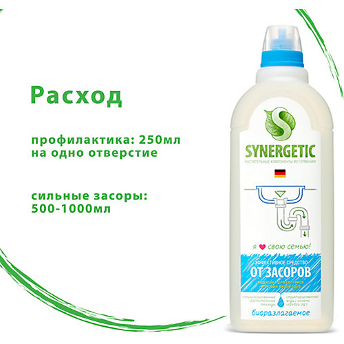 Средство для чистки и профилактики в засоров канализационных трубах Synergetic, 1 л