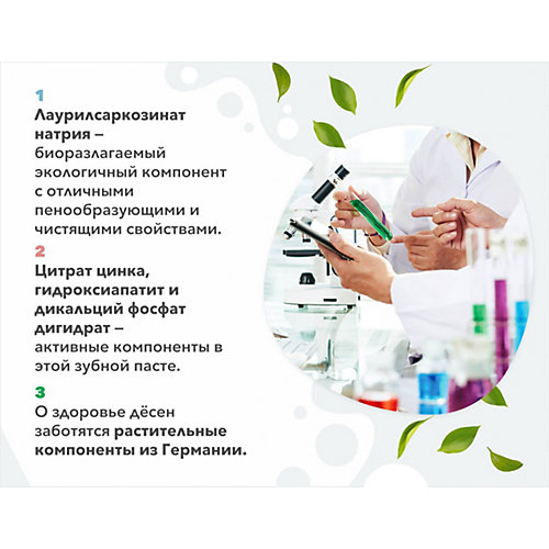 Зубная паста Synergetic Активная защита "Лайм", 100 гр