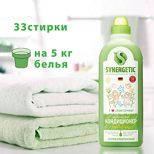 Кондиционер для белья Synergetic Аромамагия, 1 л