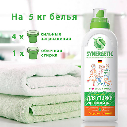 Гель для стирки цветного белья Synergetic, 750 мл