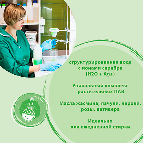 Гель для стирки цветного белья Synergetic, 750 мл