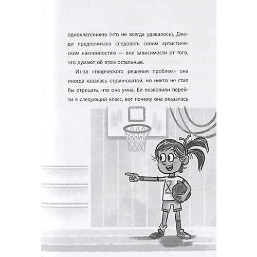 Официальная книга приключений Minecraft "Игра начинается! Хроники Вудсворта" от ИД Лев