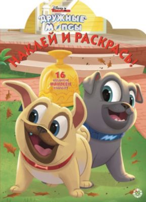 Раскраска с наклейками "Наклей и раскрась. Дружные мопсы"