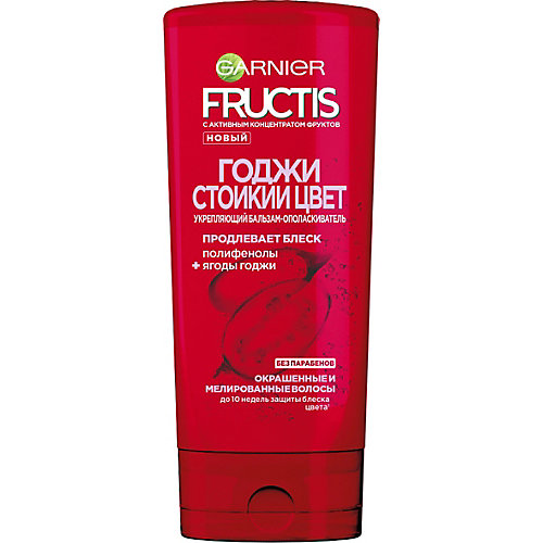 Бальзам-ополаскиватель для волос Garnier Fructis Годжи Стойкий цвет, 200 мл
