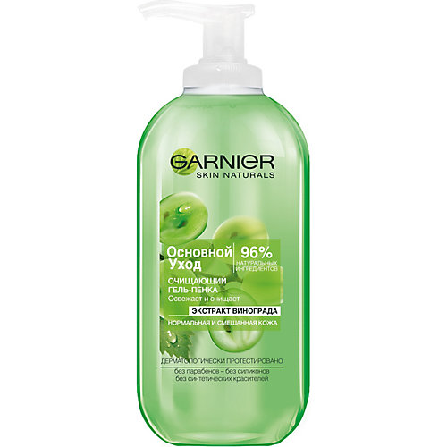 Гель-пенка для умывания Garnier Skin Naturals "Основной уход" Виноград, 200 мл
