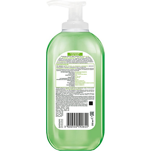 Гель-пенка для умывания Garnier Skin Naturals "Основной уход" Виноград, 200 мл