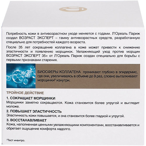 Крем для лица L'Oreal Paris Skin Expert "Возраст эксперт" ночной 35+, 50 мл