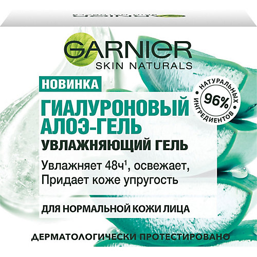 Гиалуроновый гель для лица Garnier Skin Naturals Алоэ, 50 мл